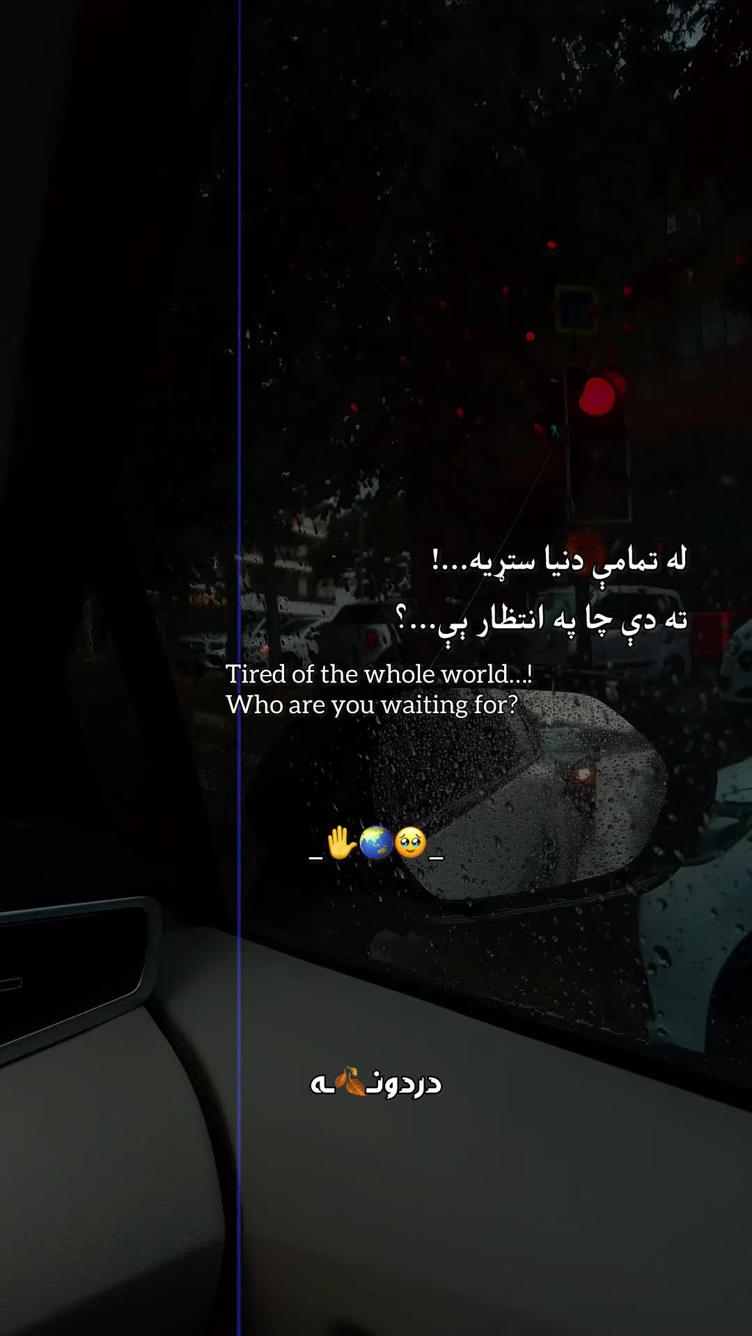 @دردونــ🍂ــه