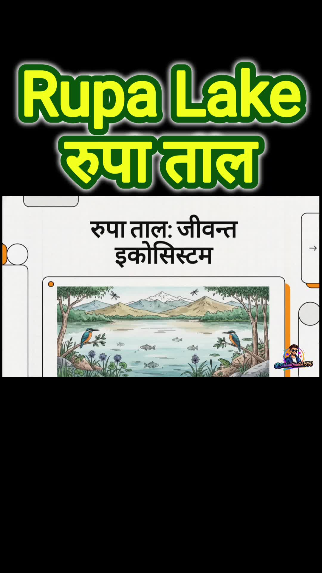 @Jantako Aawaj
