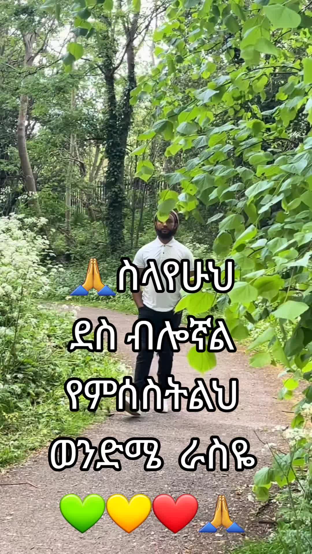 @ባለ ፎጣዋ ቤቲ 💚💛❤
