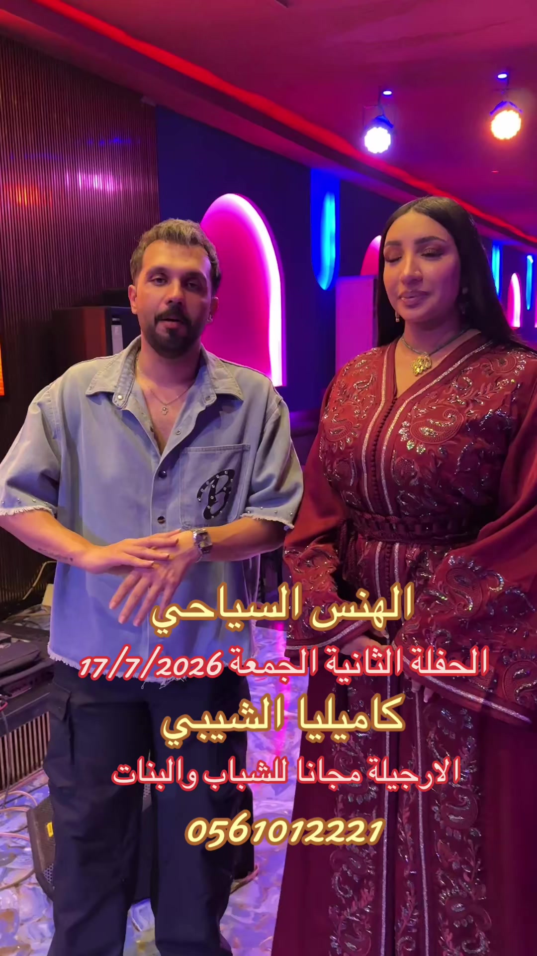 @الهنس السياحي _ عجمان