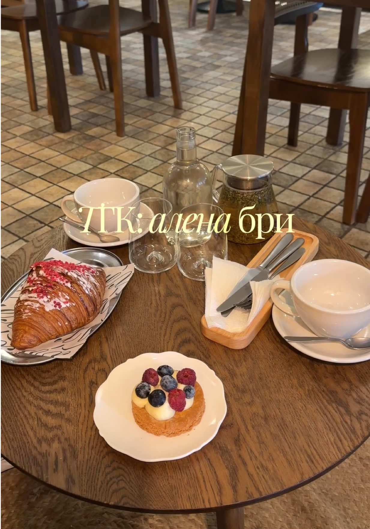 @Алёна Бри