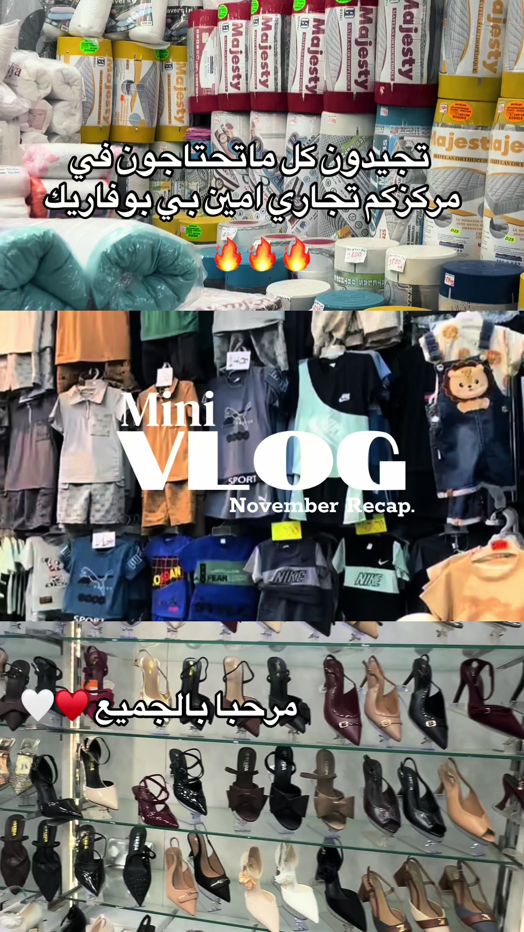 @المركز التجاري أمين بوفاريك