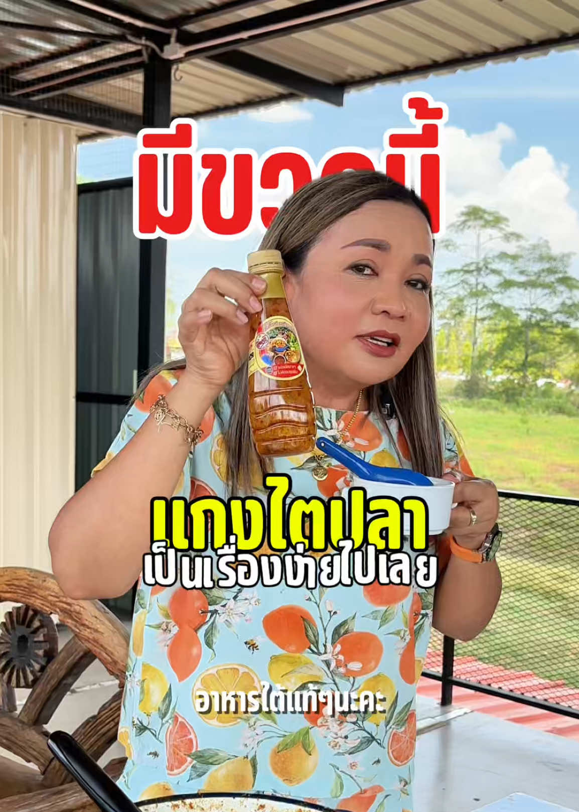 @โรงงานผลิตไตปลาคั่วกินดี