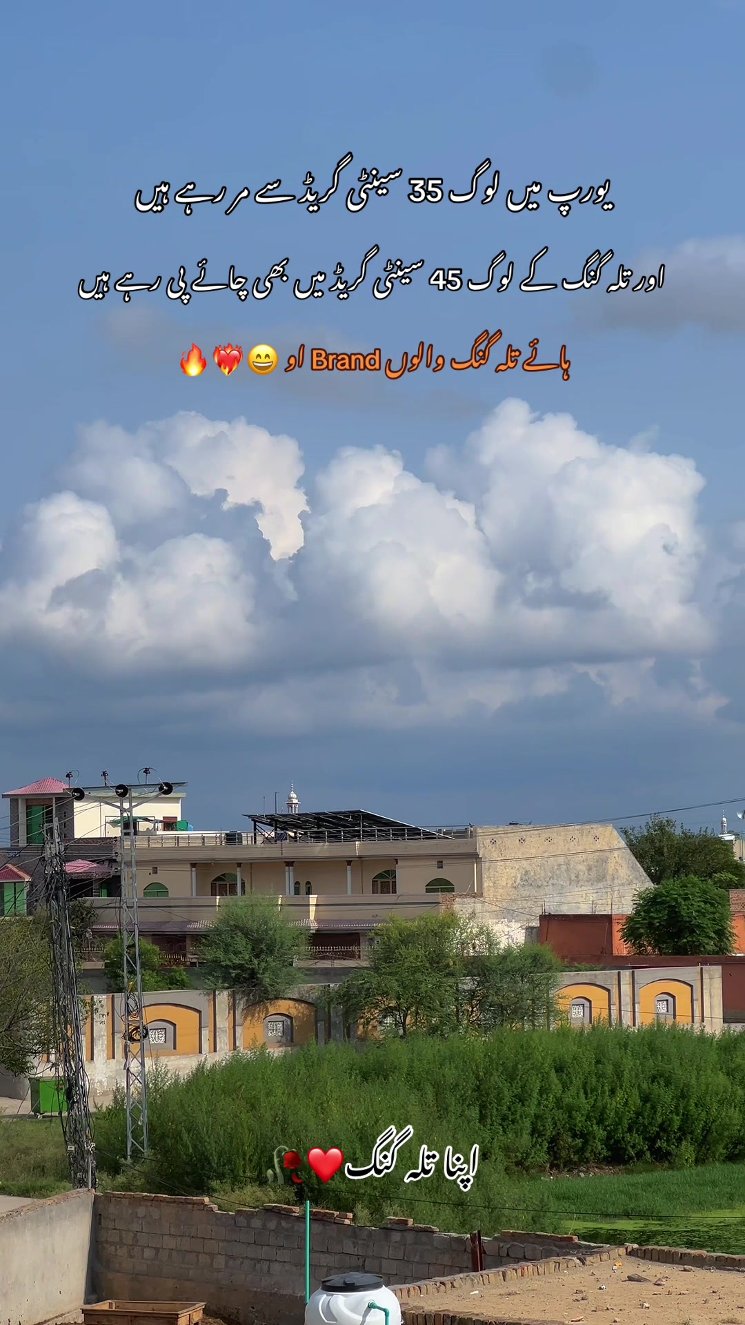 @🍁اپنا تلہ گنگ🦋🌸🥀