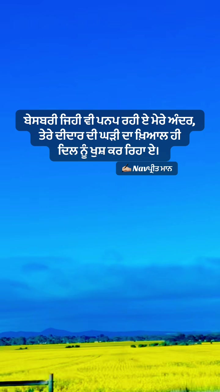 @ਜਜ਼ਬਾਤੀ ਪਰਿੰਦੇ 🦅