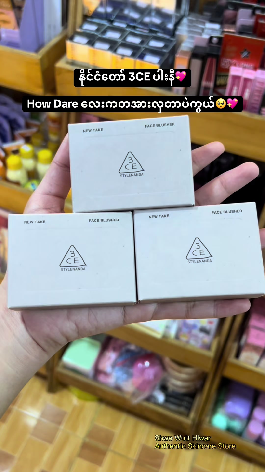 @Shwe Wutt Hlwar Skincare Store