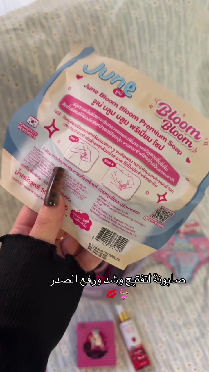 @Yasmeenglow🎀🌸🧁