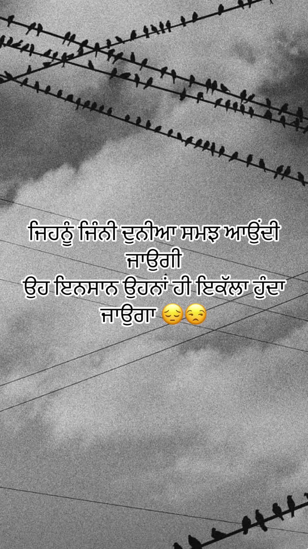 @ਗੁੰਮਨਾਮ ✍️