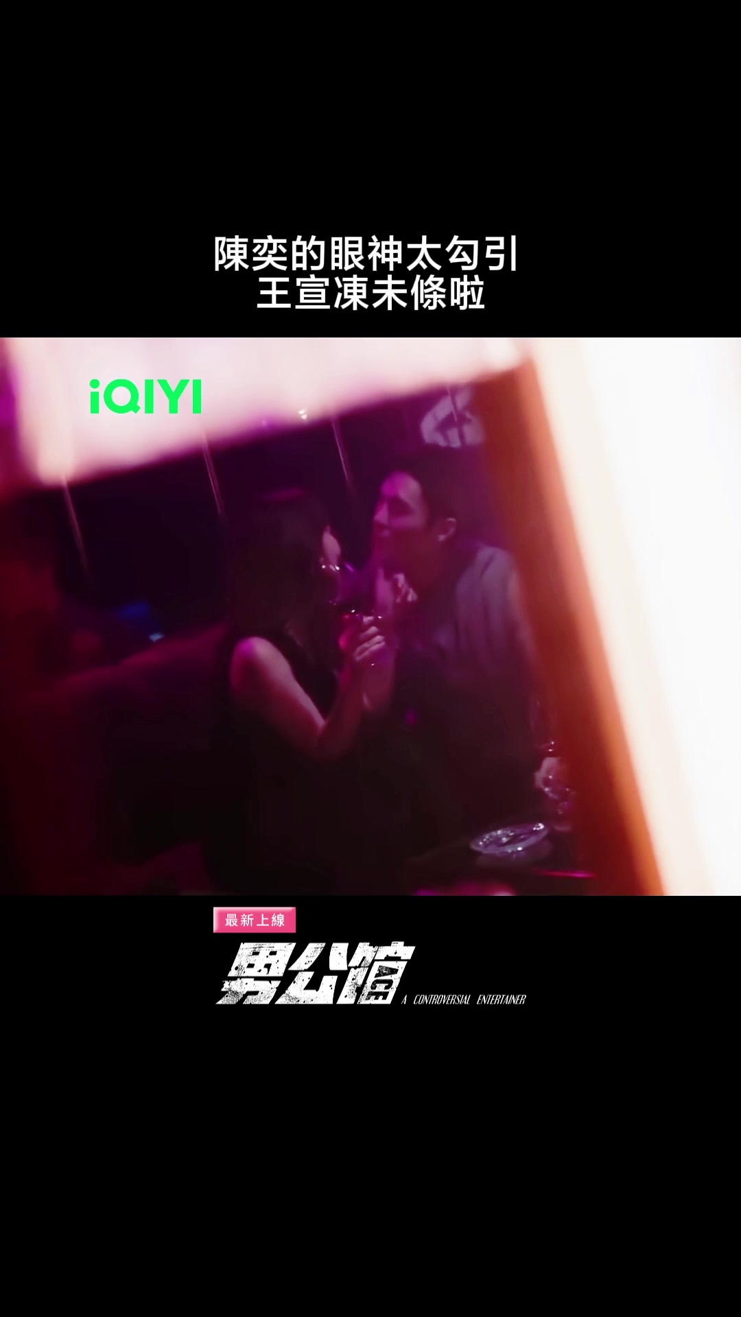 @iQIYI TW
