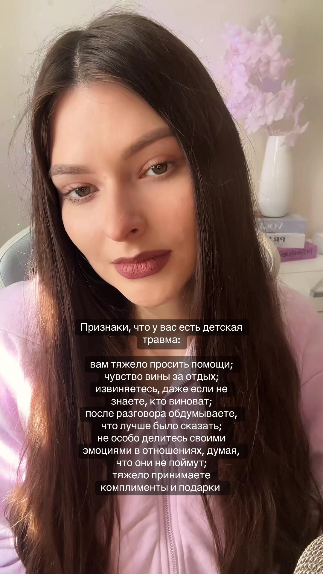 @Аня | психология