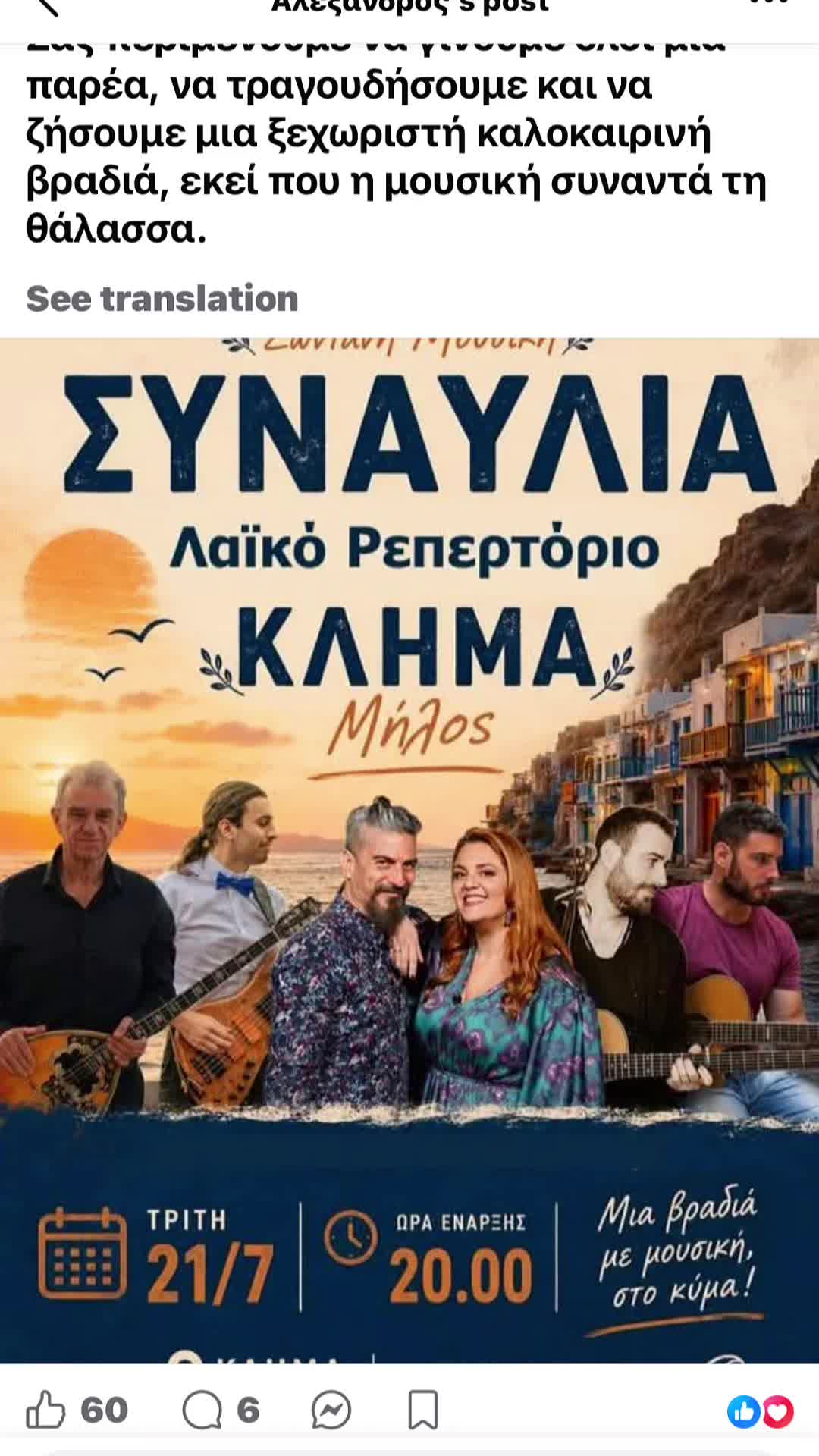 @Eva Farmakoulas