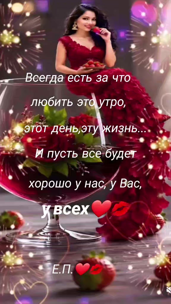 @Елена Паша
