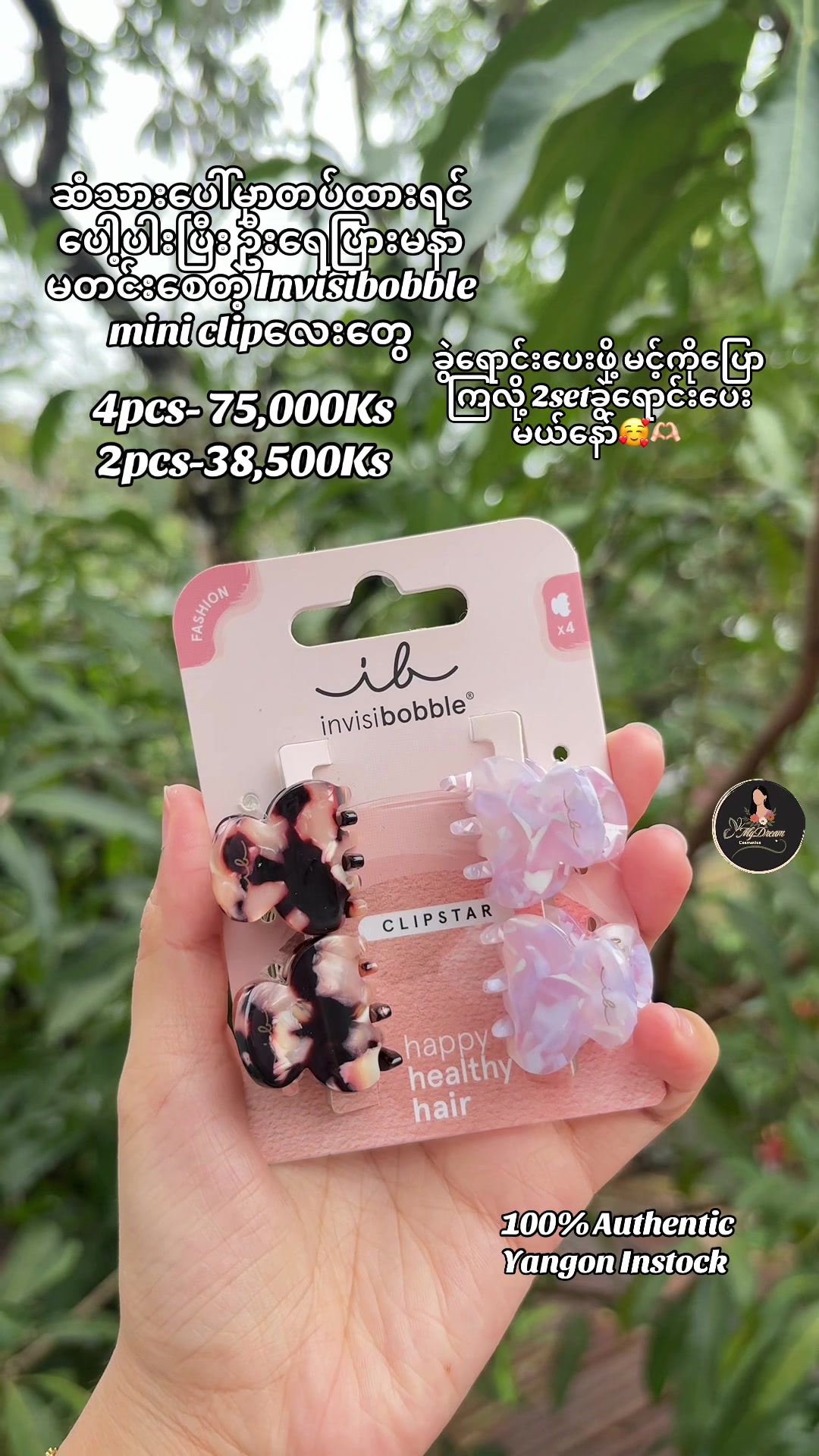 @MyDreamCosmetics