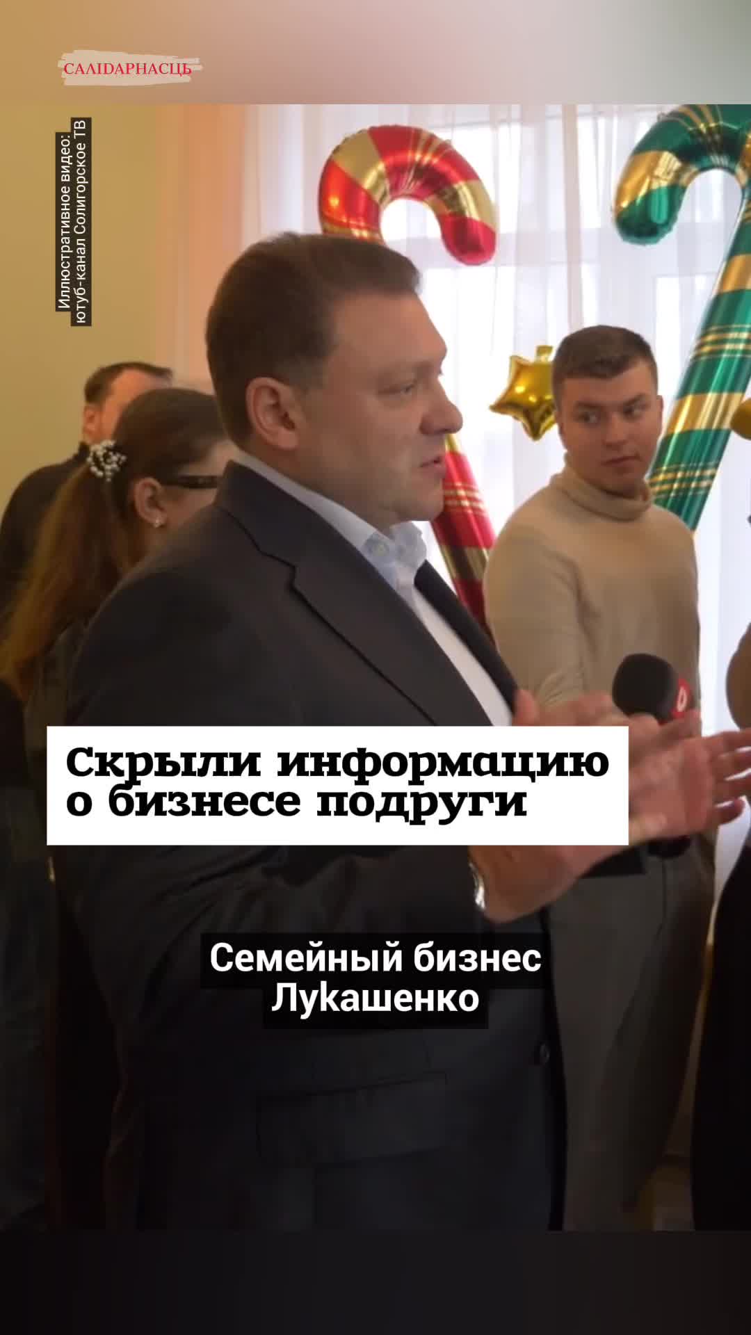 @Салідарнасць (gazetaby)