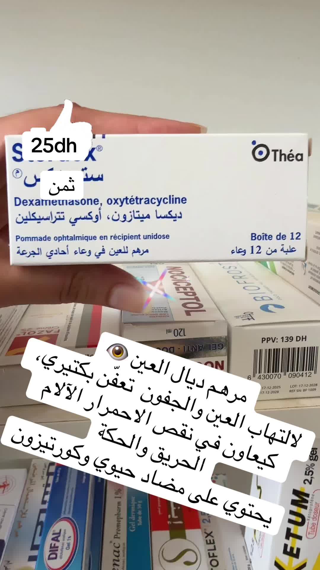 @Pharmacie Mouine