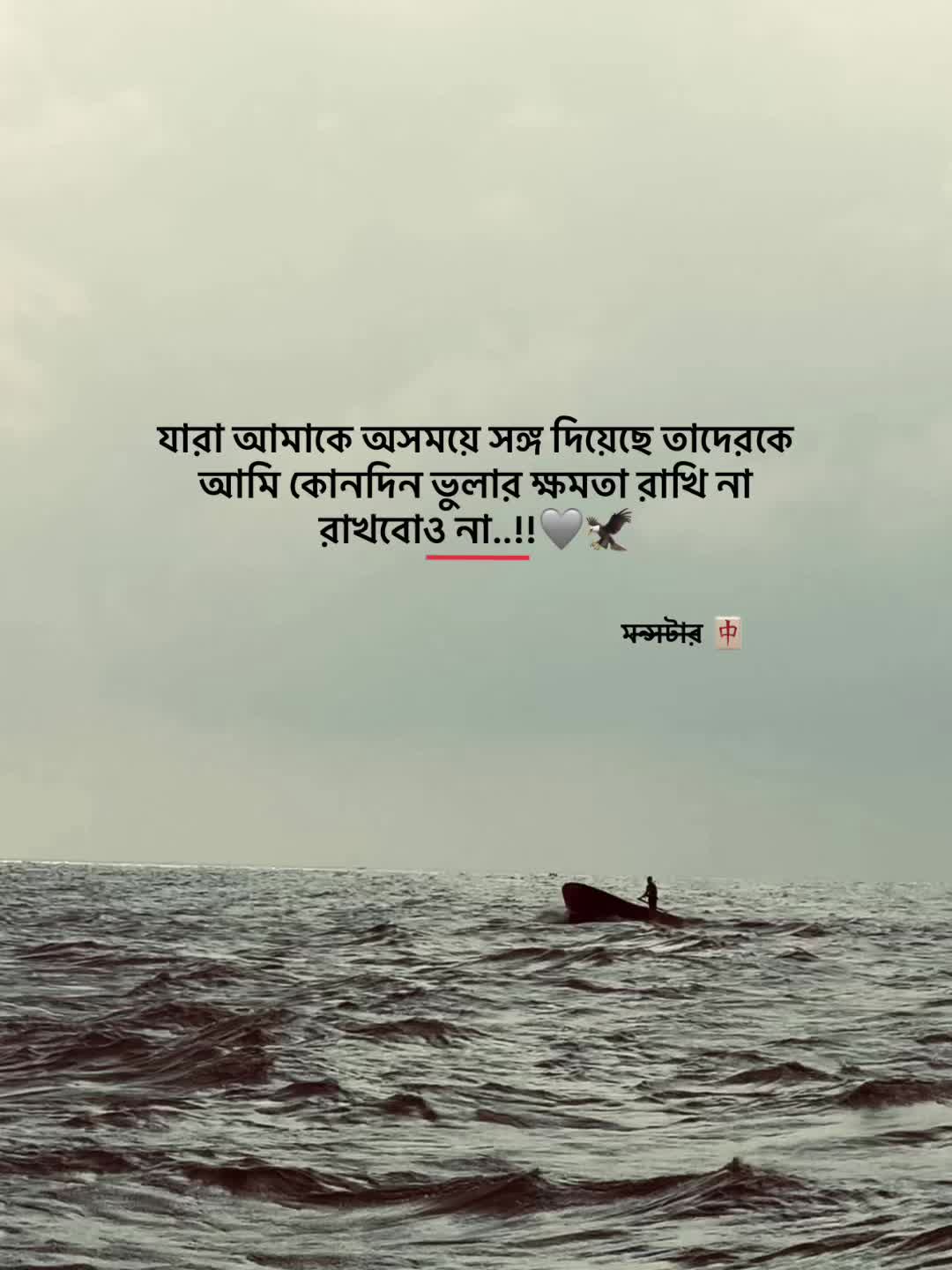 @মন্সটার 🀄