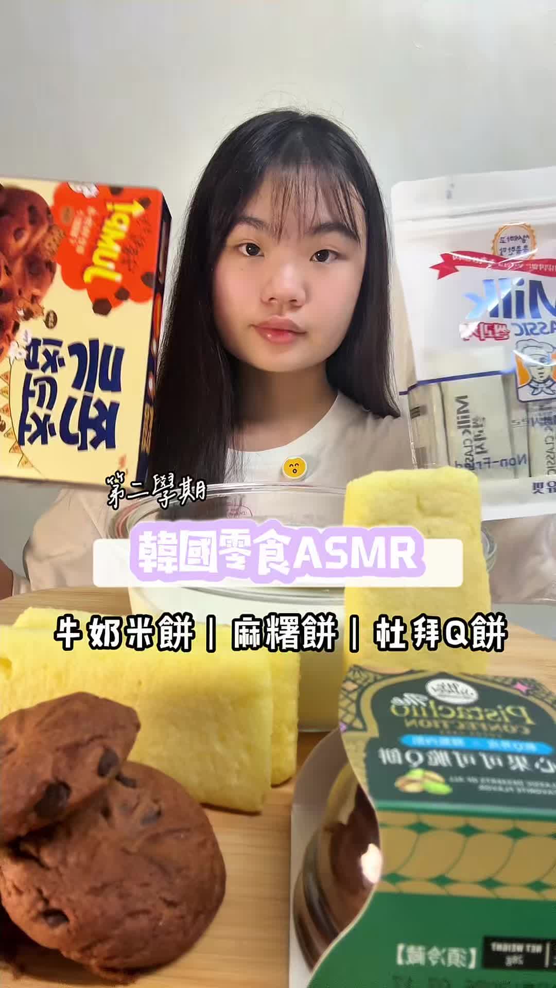 @圓圓本球 • 吃成一顆球