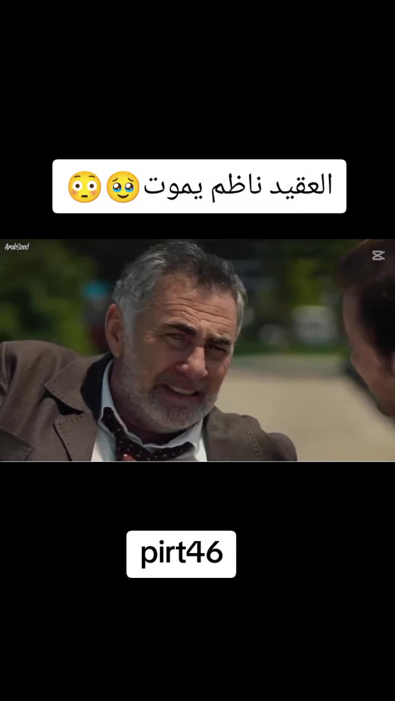 @مسلسل المنظمة 🤍💚