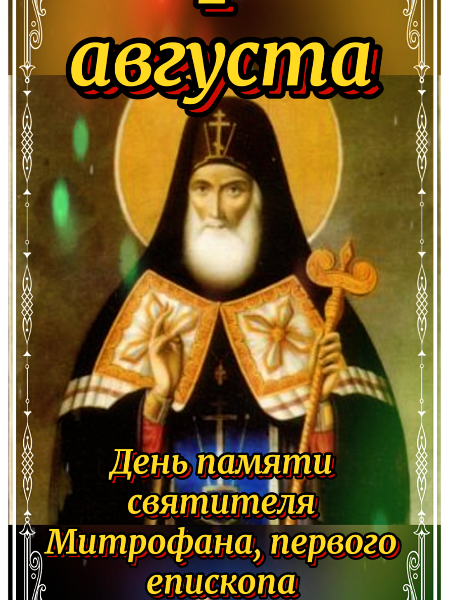 @Добро. Вера. Приметы.