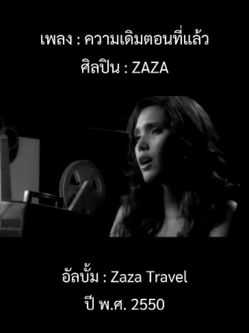 @เพลงเพราะที่เธอไม่ฟัง