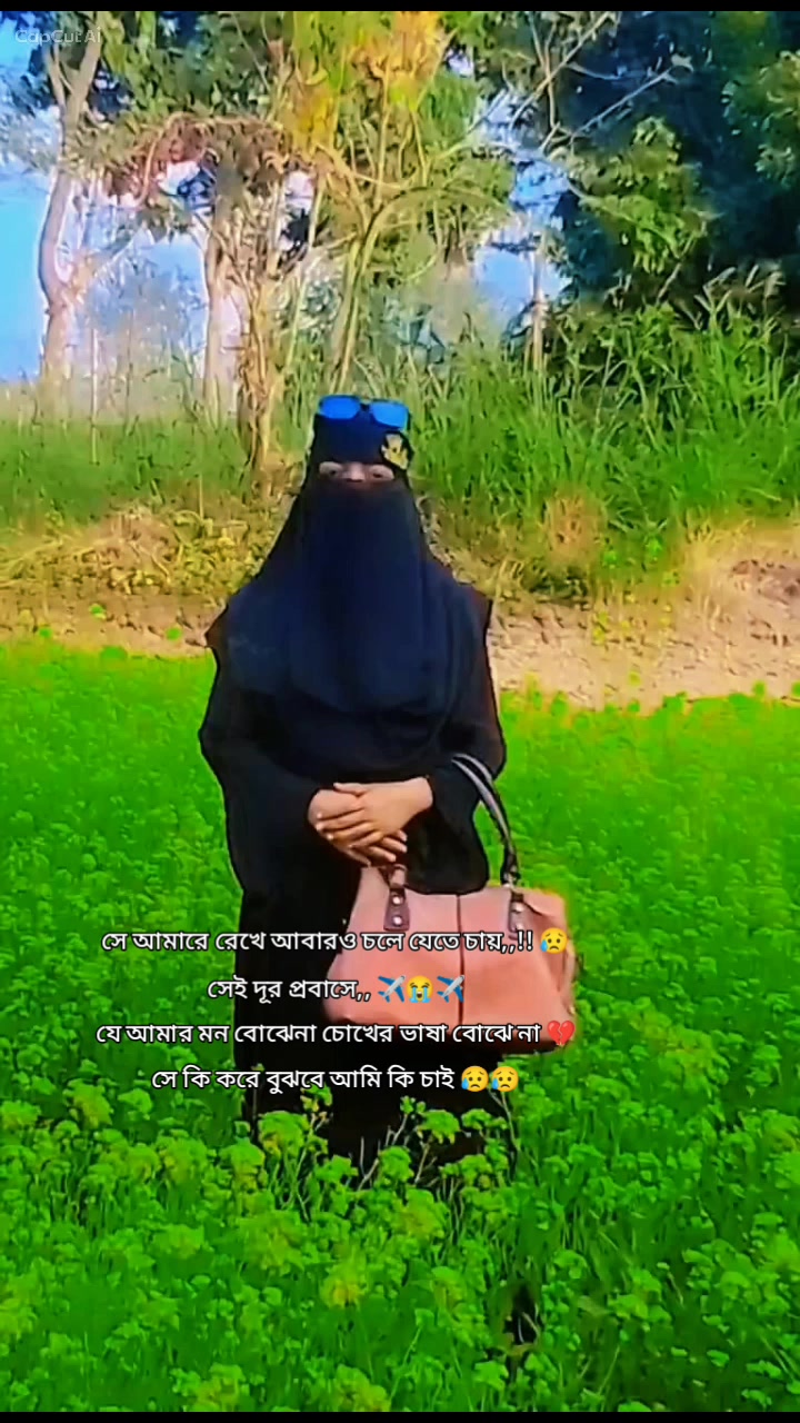@꧁༺ মায়ার বাঁধন ༻꧂