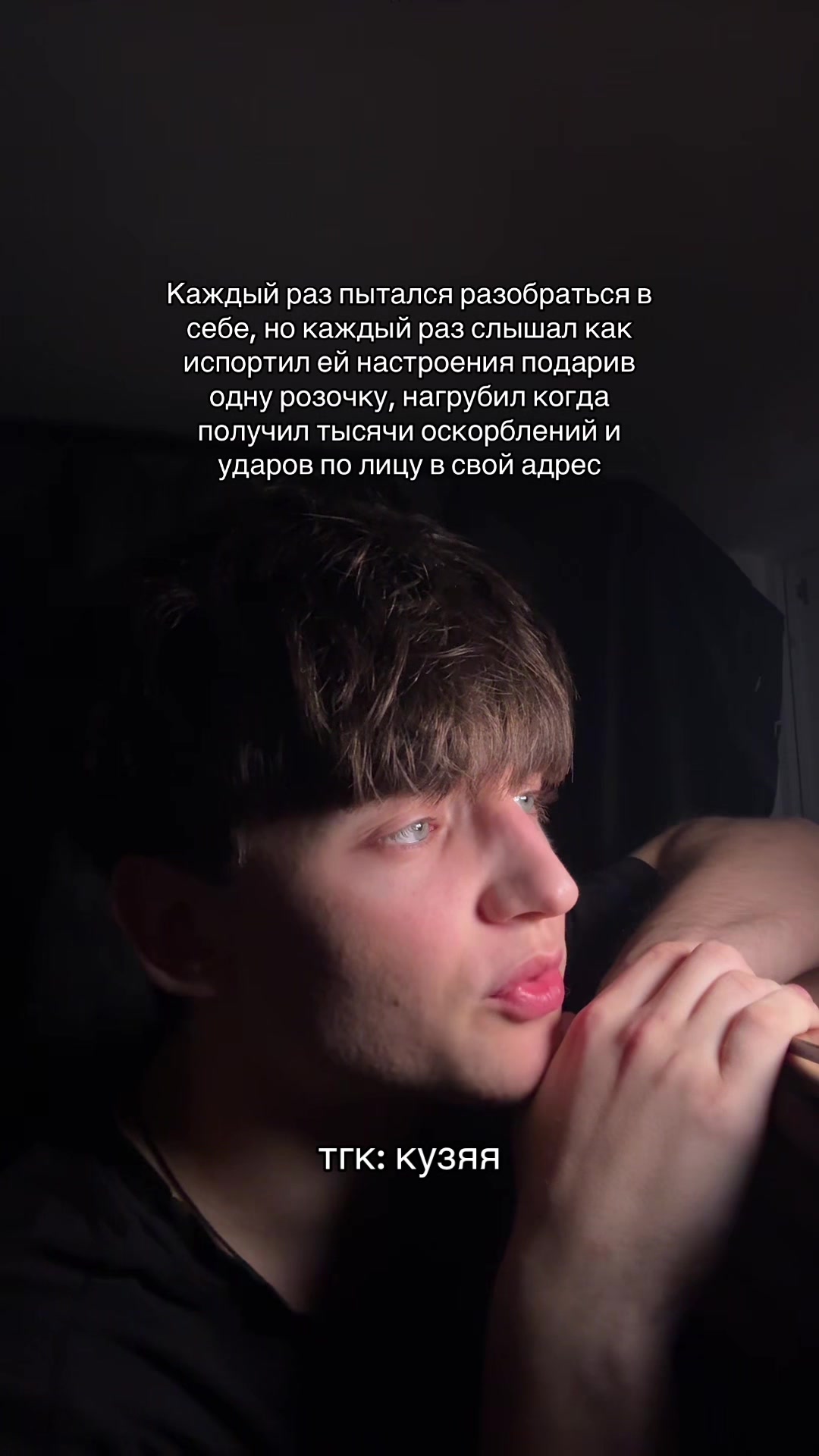 @Погрустим
