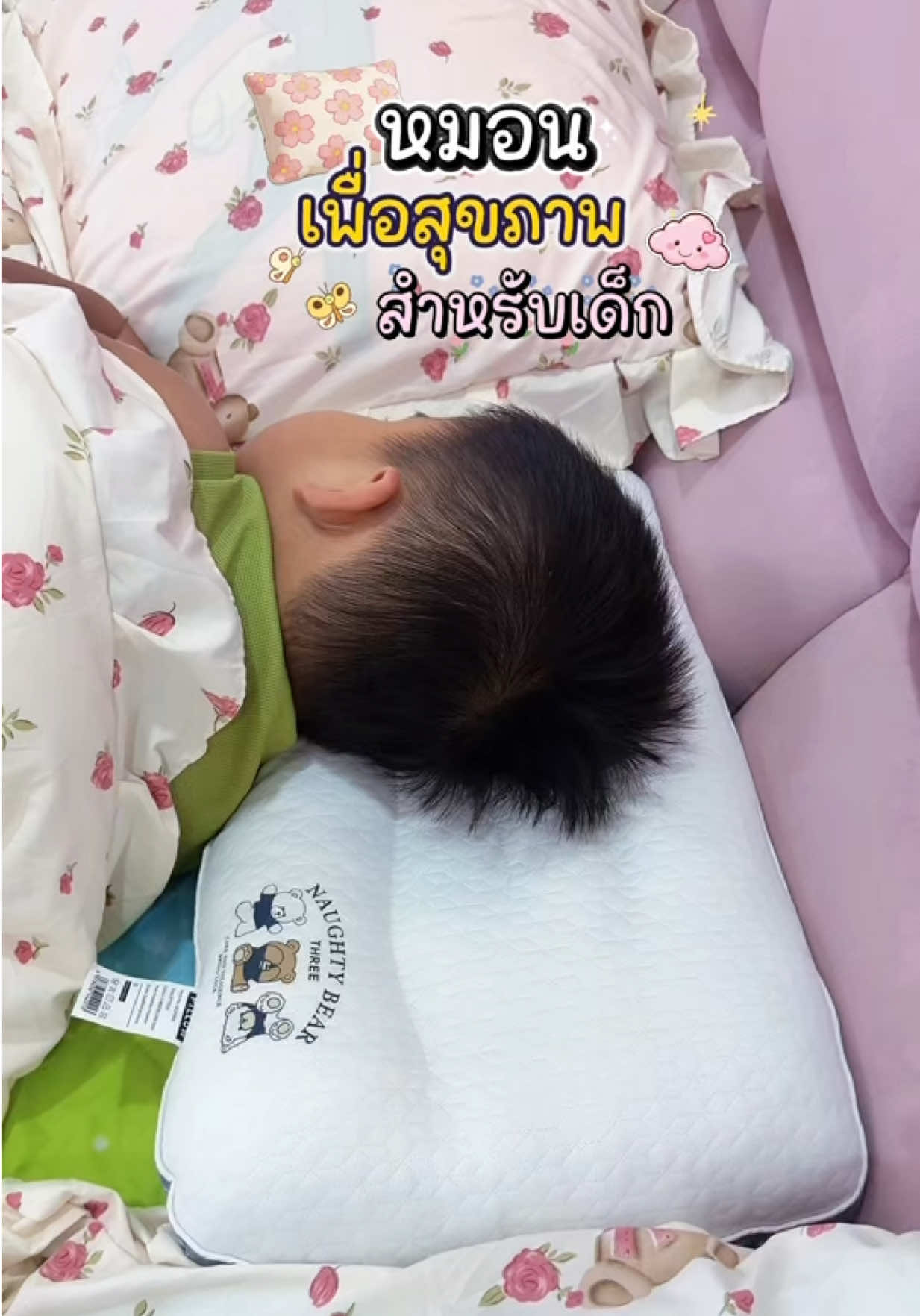 @แม่มล น้องมาสเตอร์