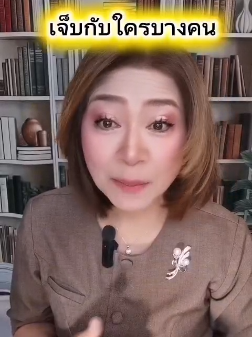 @พี่จอย ร้อยความรู้ สู่พลังใจ
