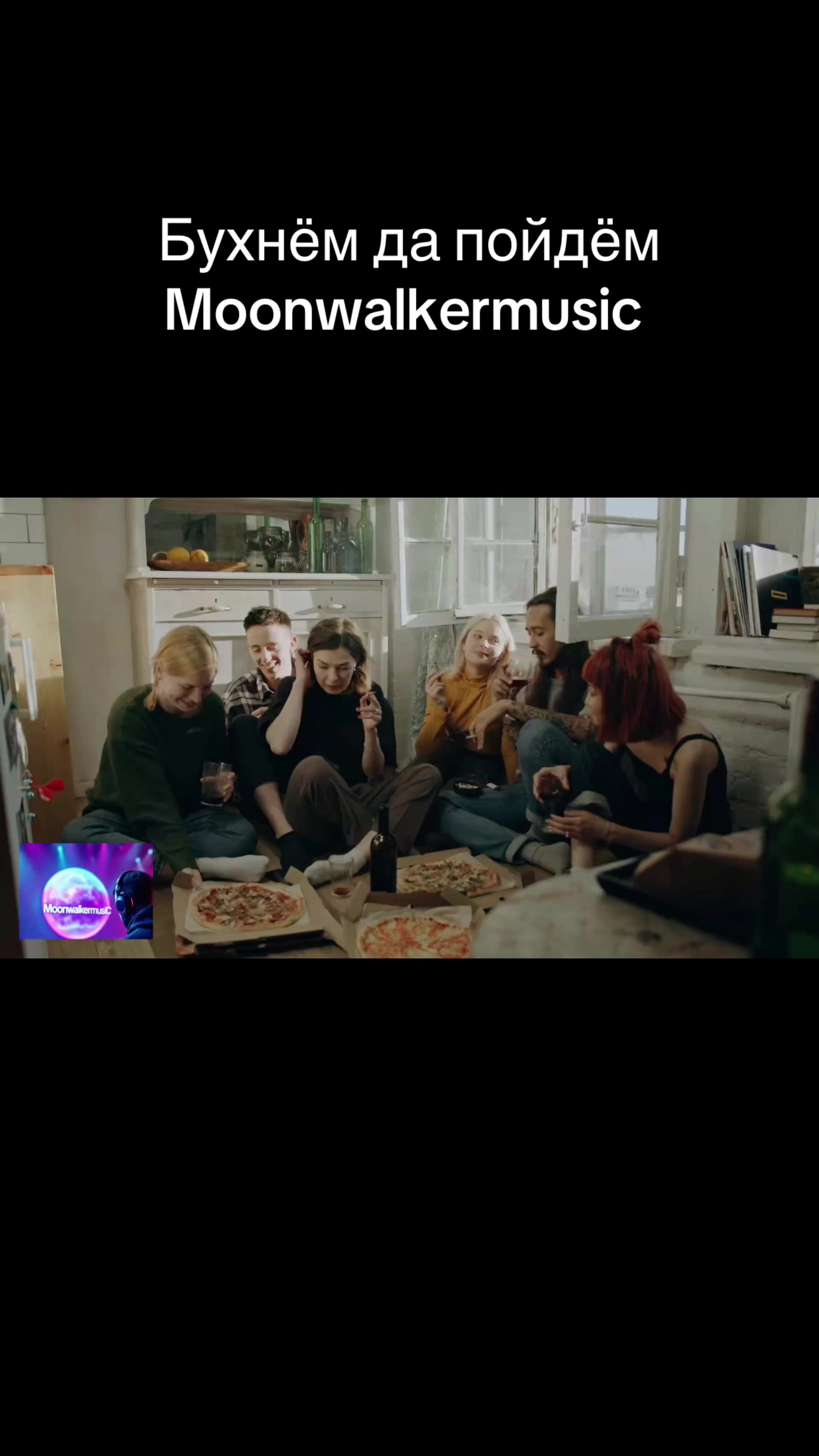 @moonwalkermusic