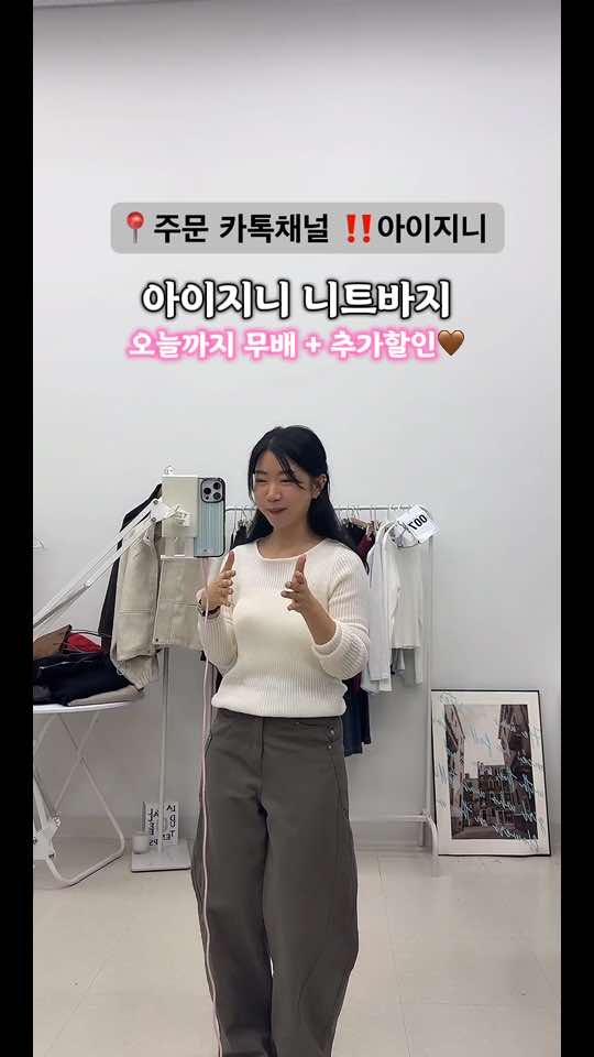 @키작녀 아이지니