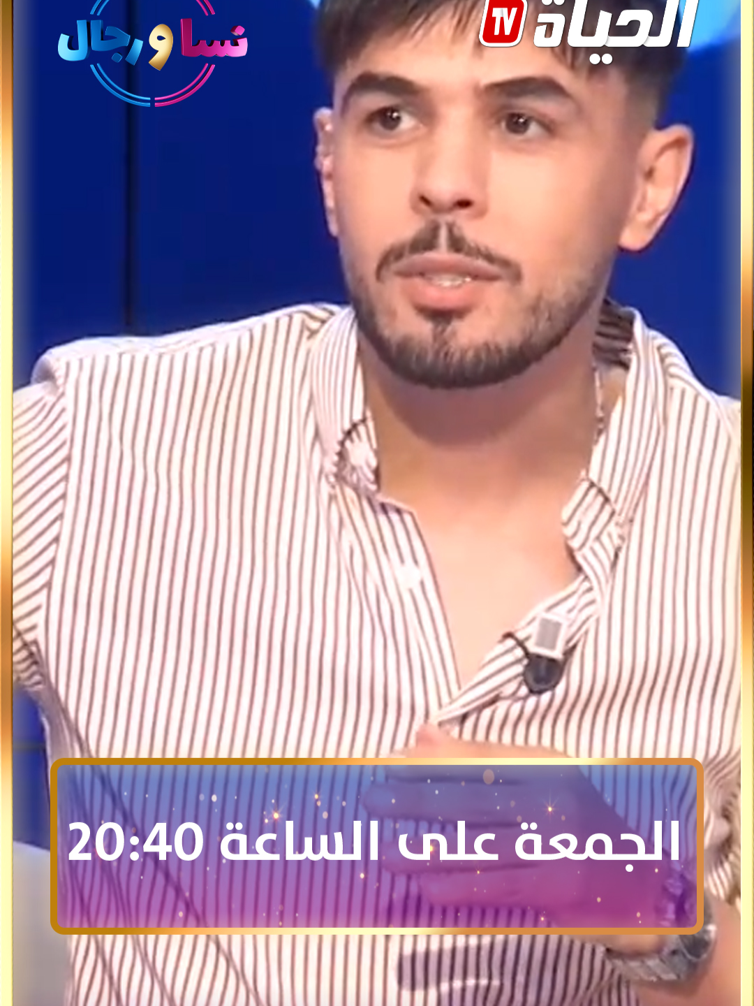 @elhayat.tv