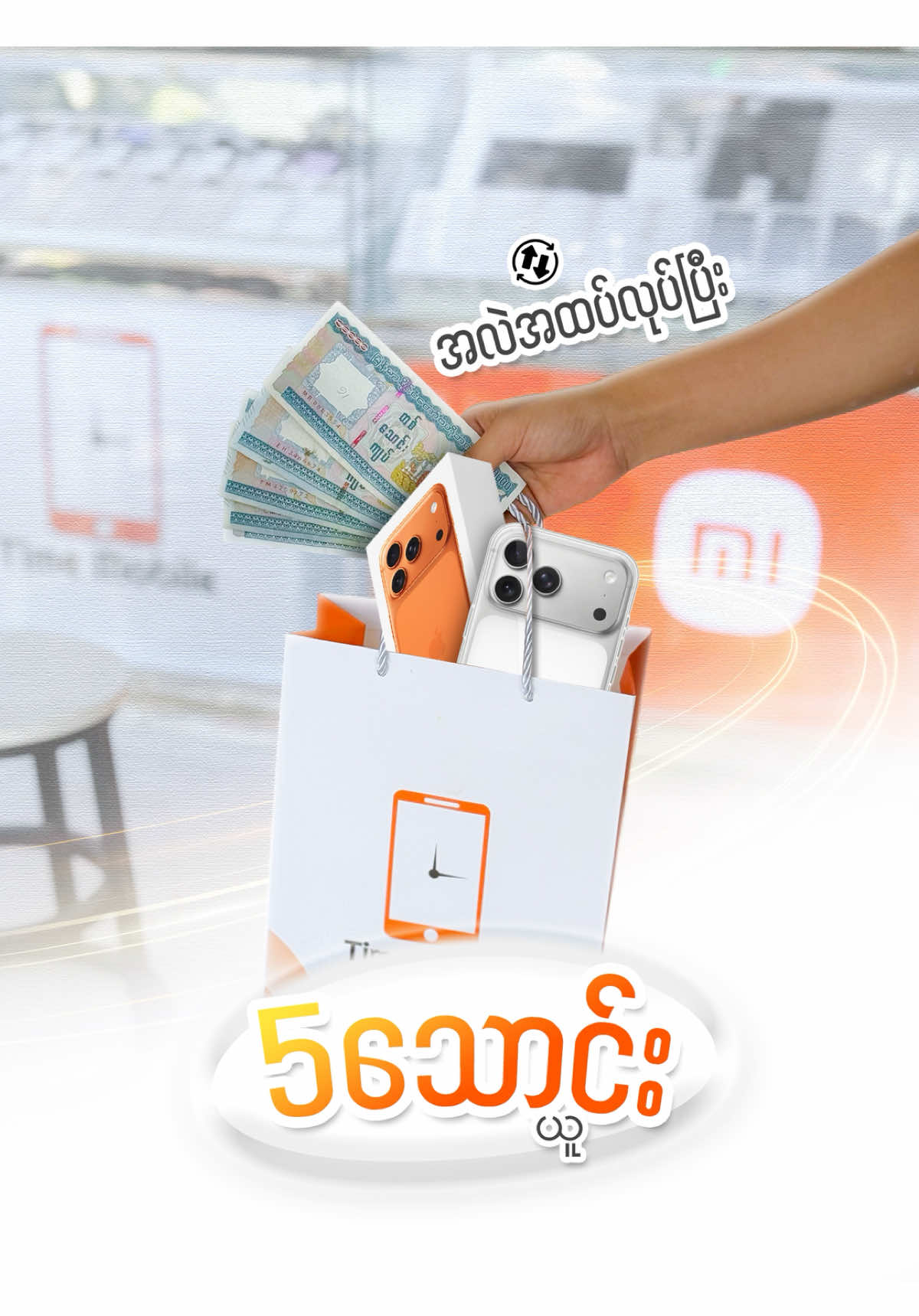 @Time Mobile - Mandalay