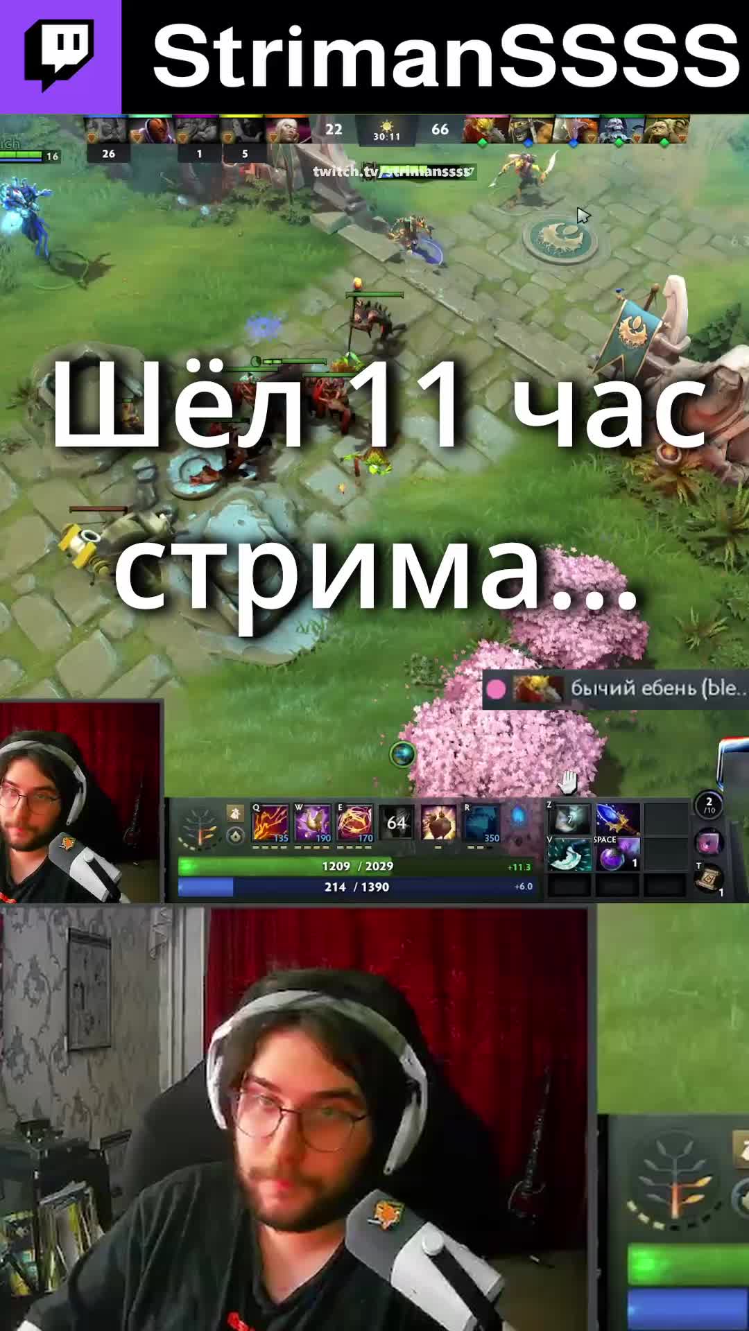 @Strimanssss