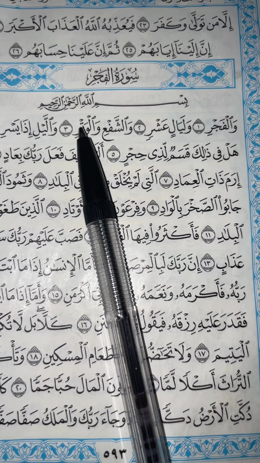 @QUR’AN KAREEM