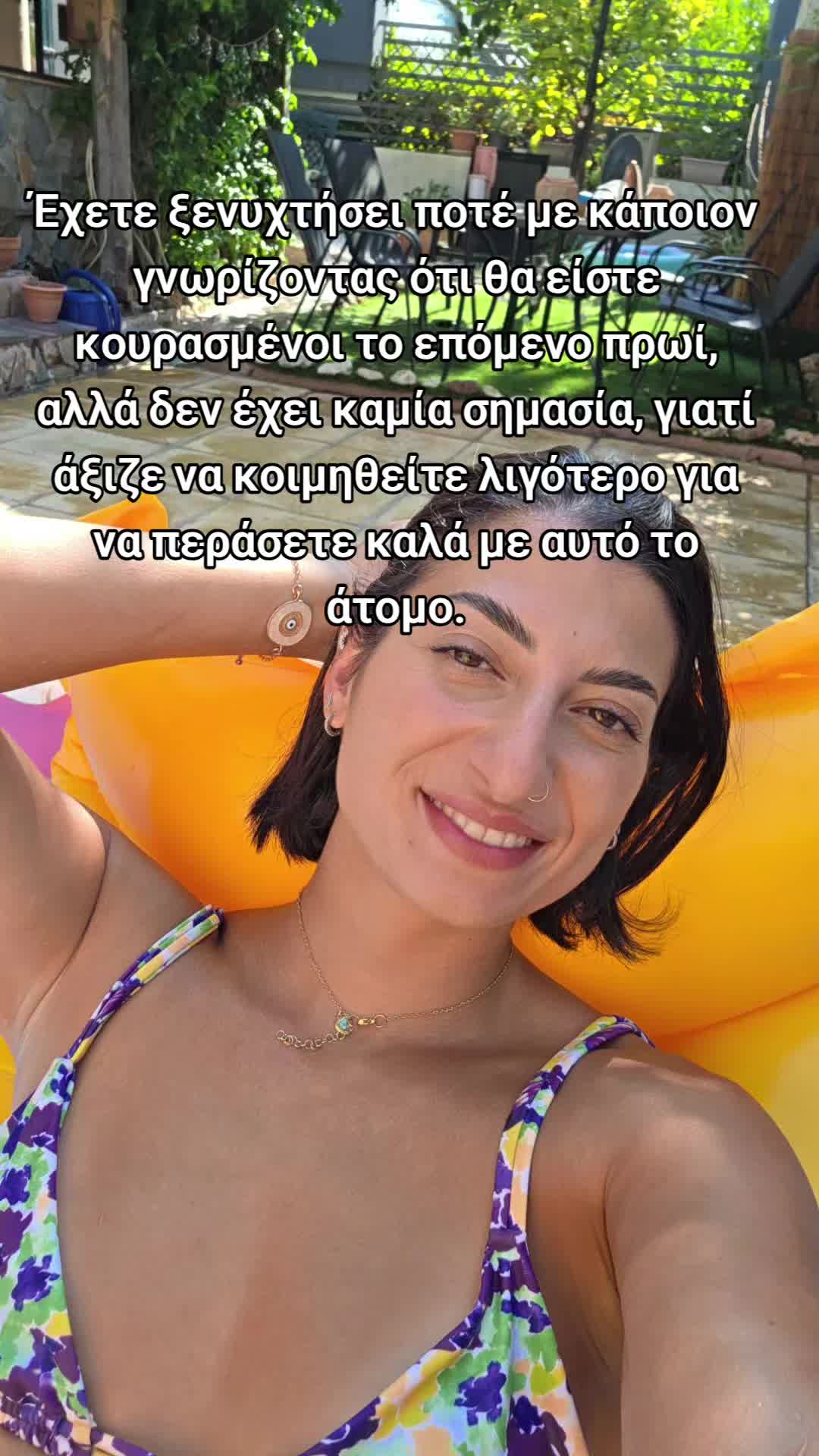 @Ειρήνη Φλεριανού