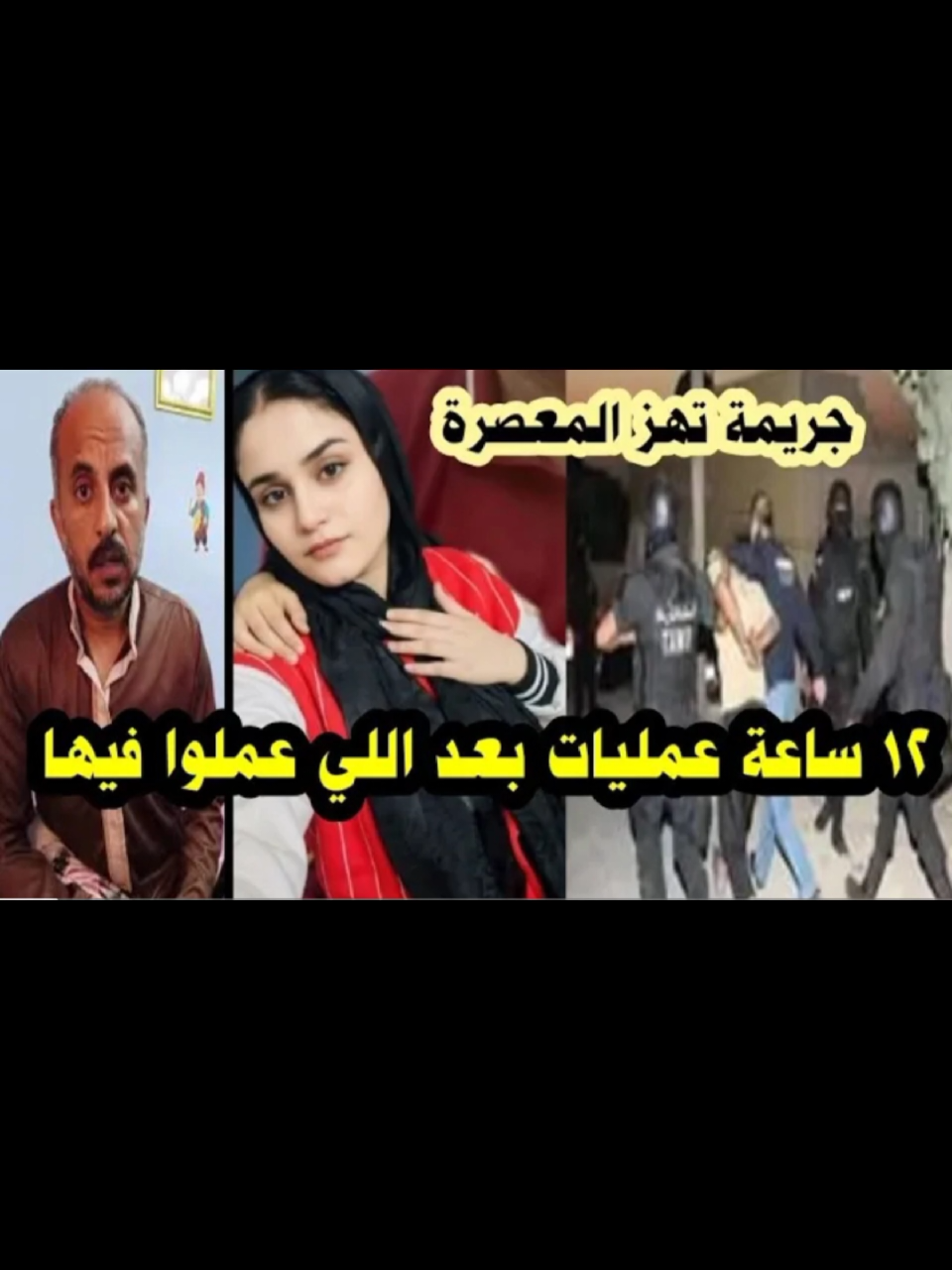 @اسمع قصتي Listen my story