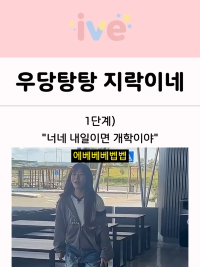 @아이브쇼츠