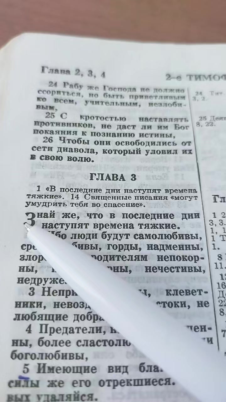 @История молитвы