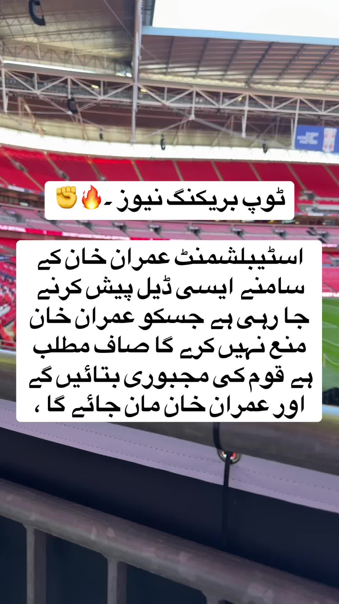 @Voice Of PTI