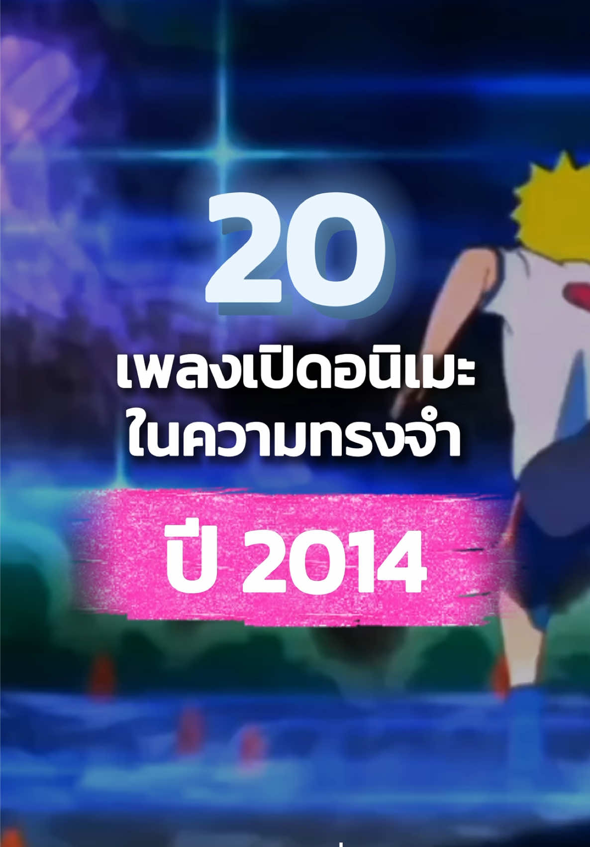 @แชร์เพลงญี่ปุ่น