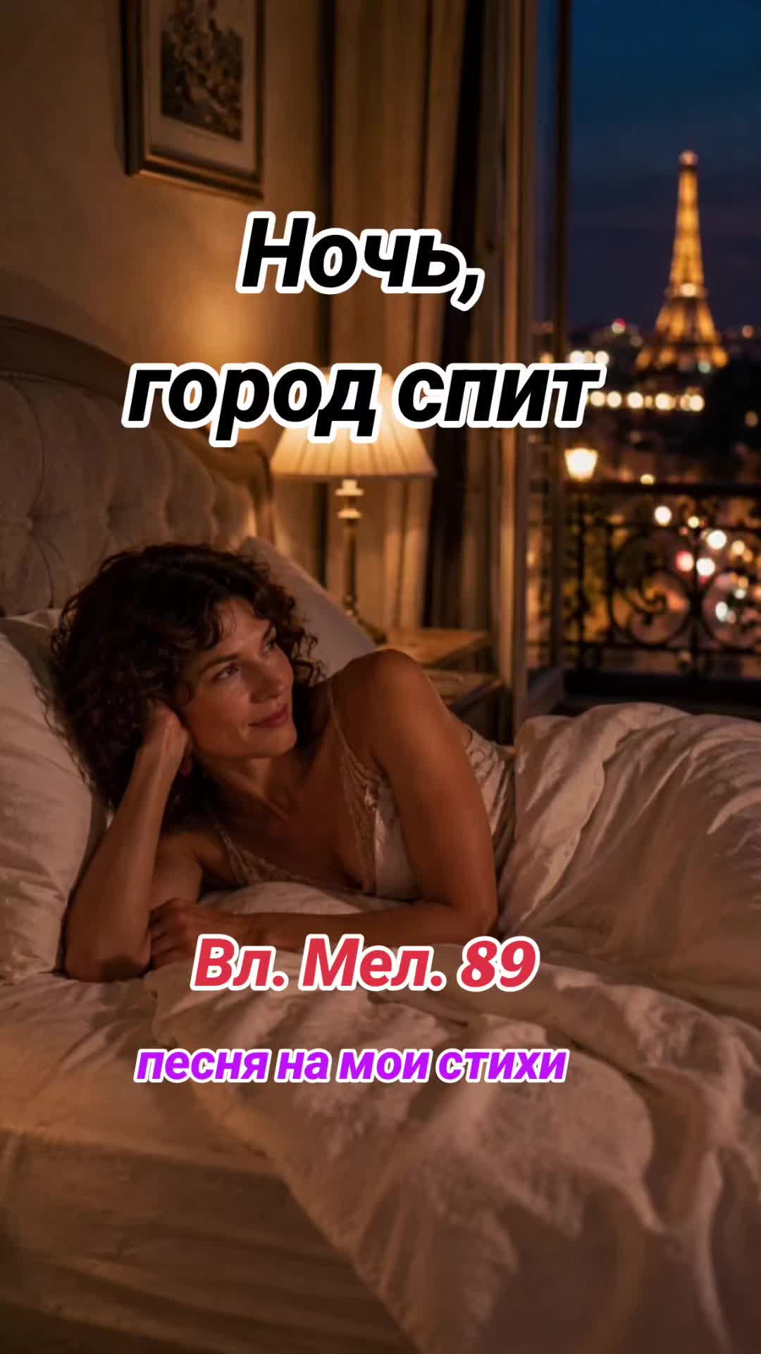 @Вл.Мел.89 🎶 Wladimir. M