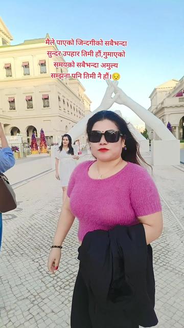 @माया मगर