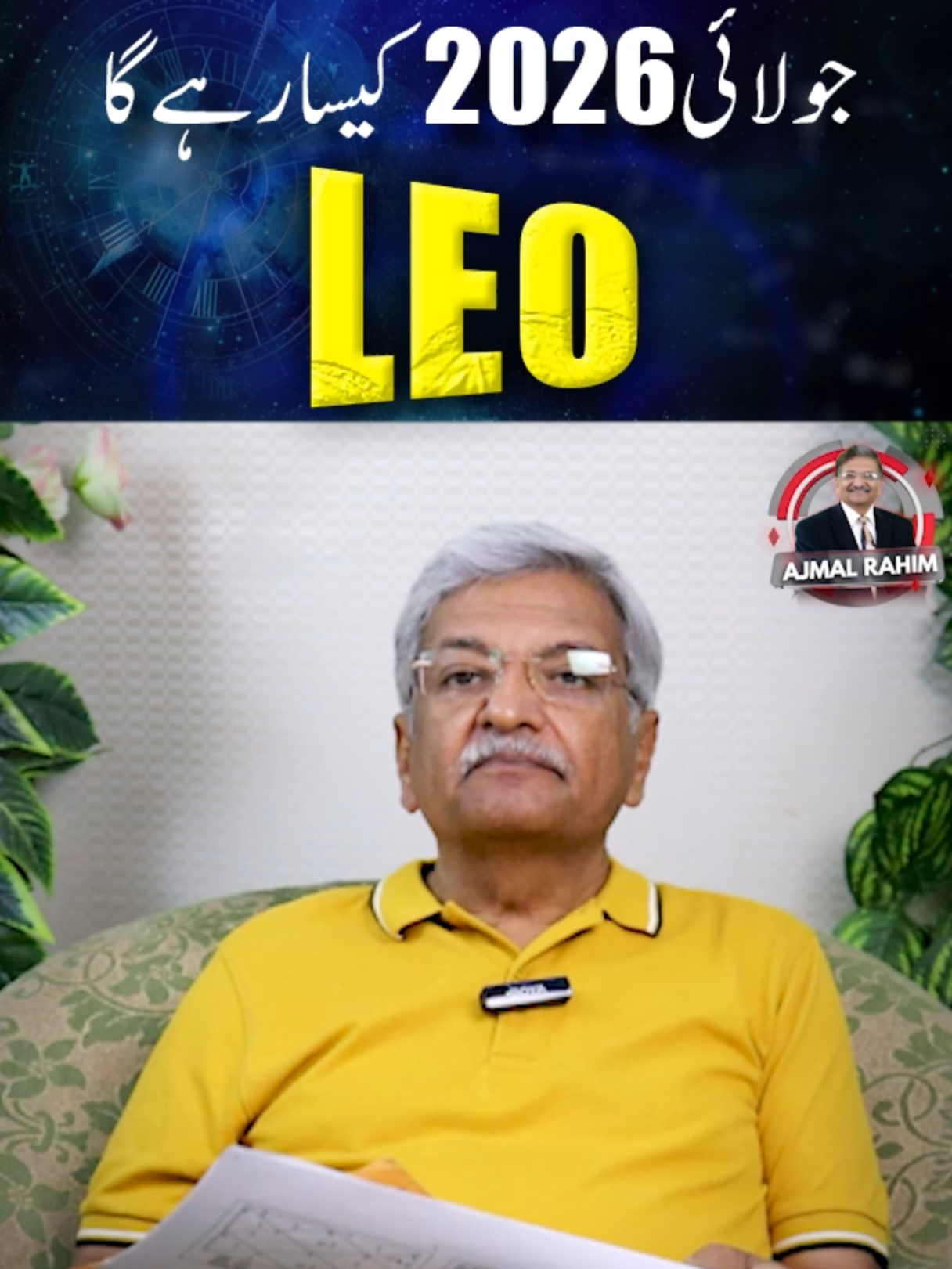 @Ajmal Rahim Astrologer