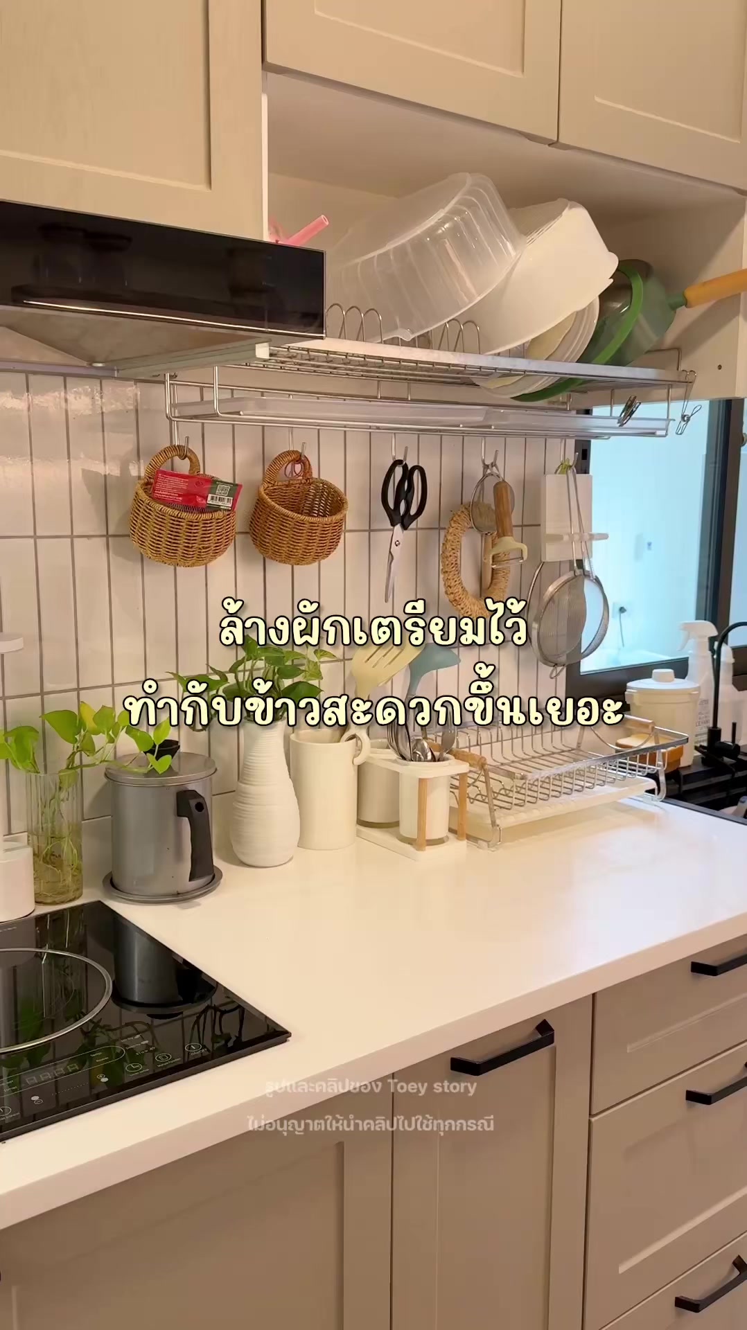 @Toey Story