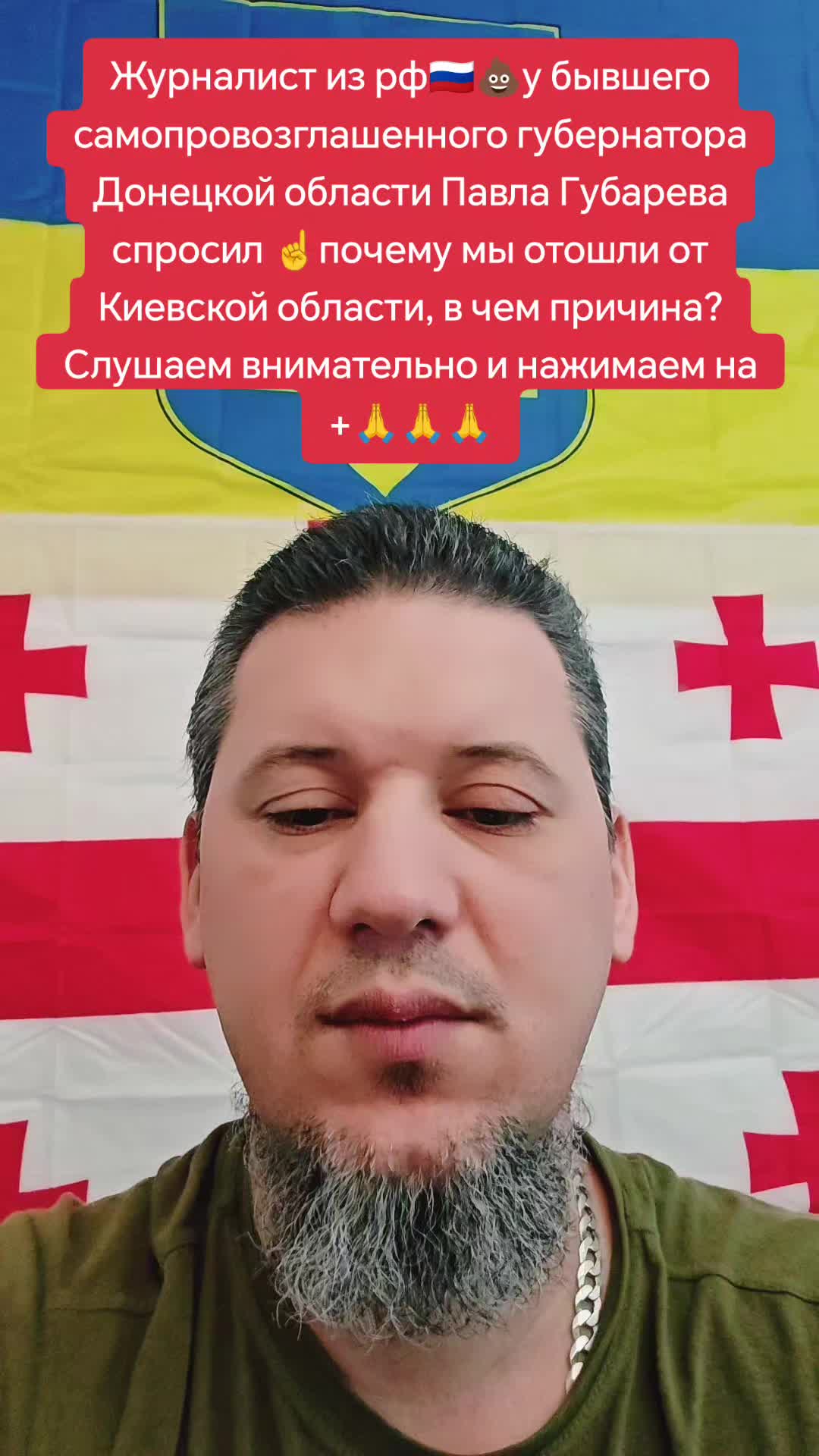 @🇺🇦💪Нет пропаганде 💪🇬🇪