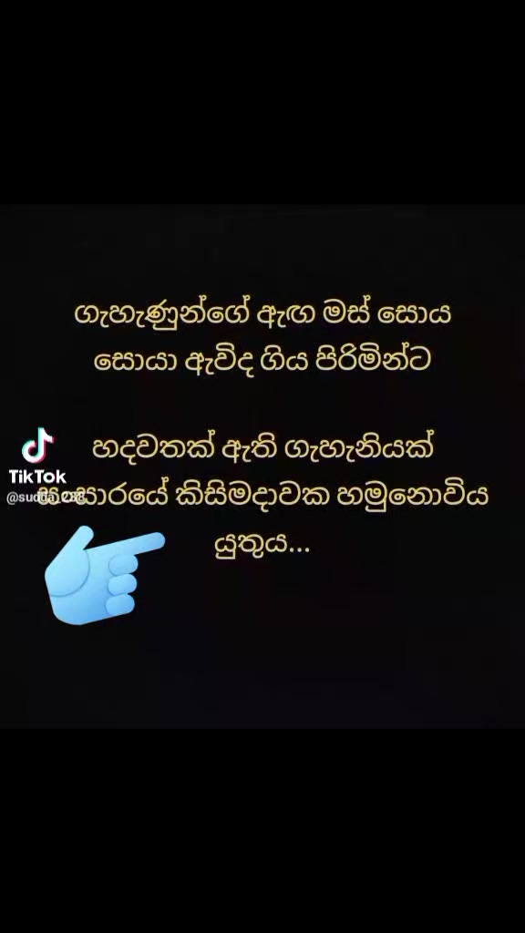 @Sewwandhi 😘🥀😎🫵👊