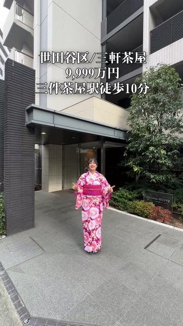 @りおな不動産|東京🗼