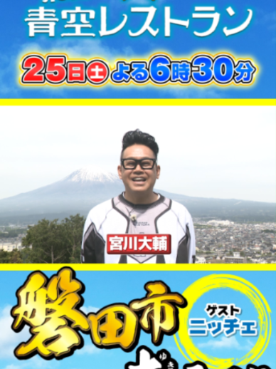 @Daiichi-TV