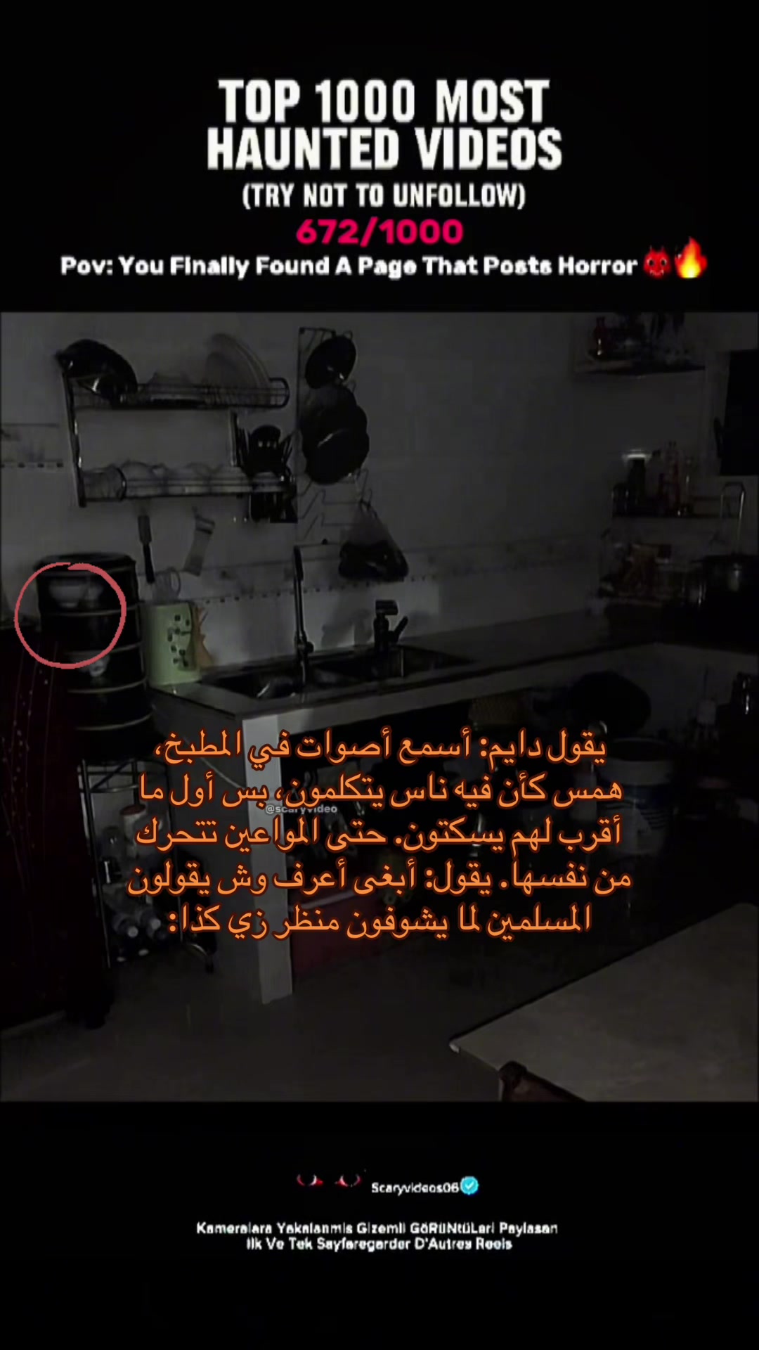 @scaryvideos06