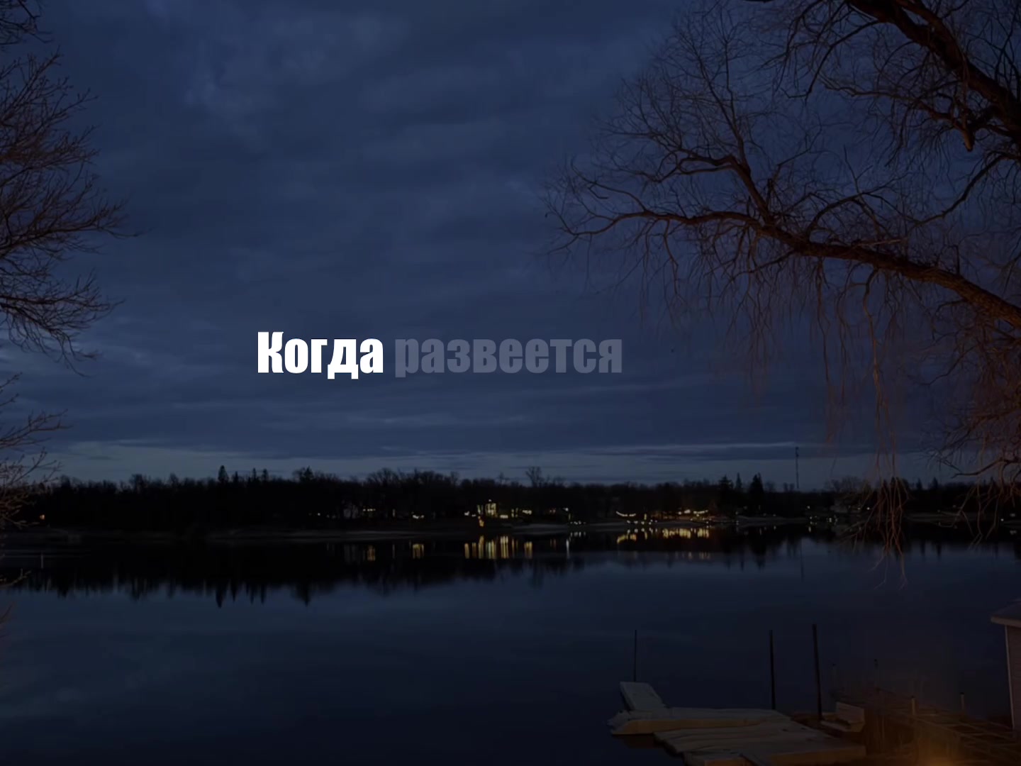 @музыка для липсингов